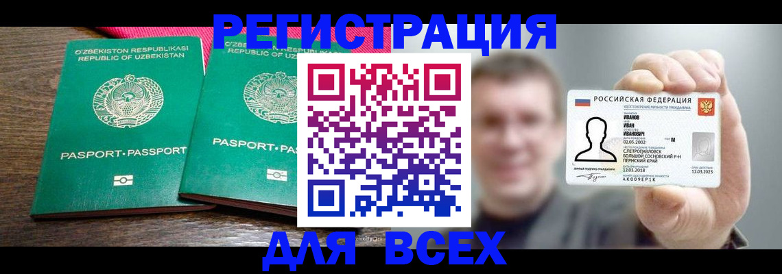 купить прописку в Апрелевке
